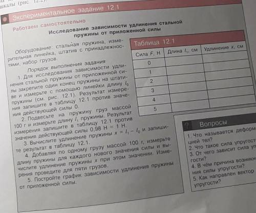 НАДО ЗАПОЛНИТЬ ТАБЛИЦУ БУДУ ОЧЕНЬ БЛАГОДАРНА​