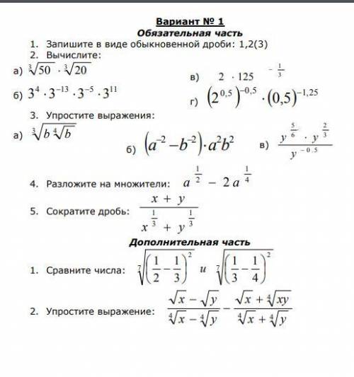 решить контрольную по алгебре, я буду сильно вам благодарен!