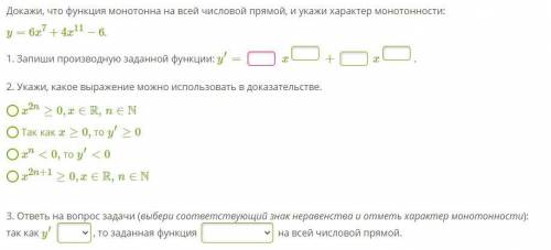 Проверочная работа: Применение производной для исследования функций на монотонность и экстремумы.