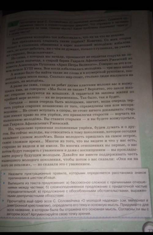 ПОМЕЧЕННОЕ КАРАНДАШОМ НАДЕЮСЬ НА ВАС ​