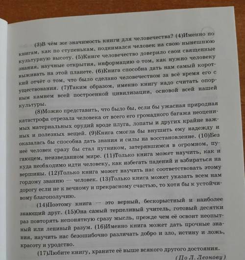 какой тип речи представлен в предложениях 3-72) лексическое значение слова значимость из предложен