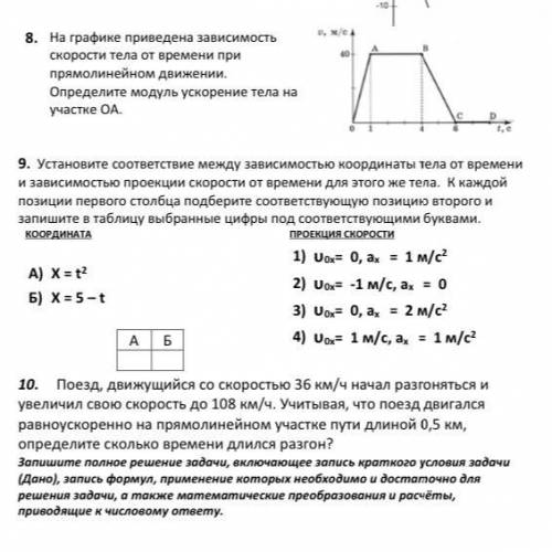 решить контрольную работу по физике 9 класс