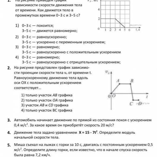 решить кр по физике 9 класс