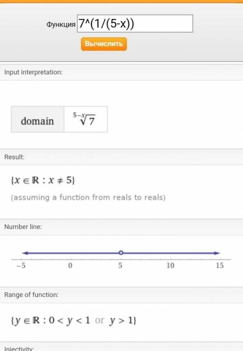 Найти область определения функции 7^(1/(5-х))
