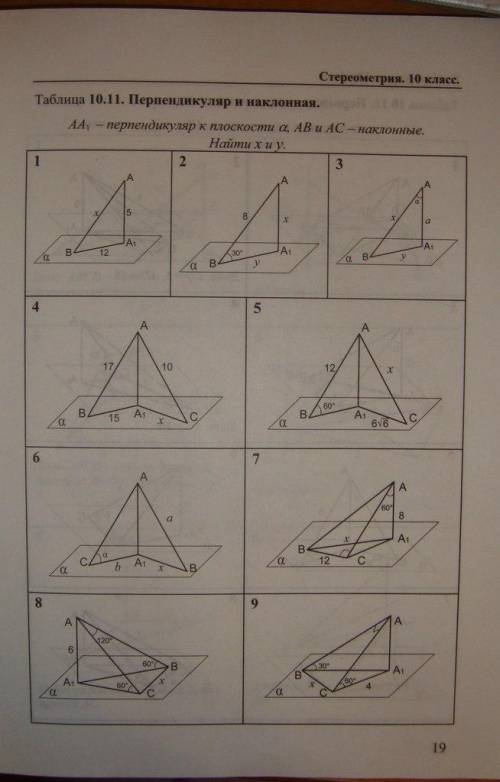 с задачами по геометрии (задания чётные)