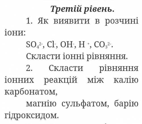 аж 1,2 задание, не будьте равнодушными, это 9 класс​