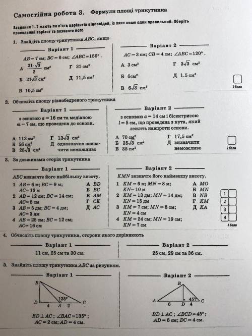 1 вариант, желательно с решением.