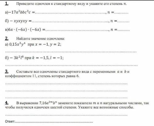 кому не сложно ~ Буду очень вам благодарна.Если что, нужно развернуть.Там всего 4 задания...​