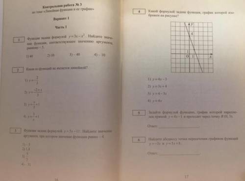 с этой контрольной работой