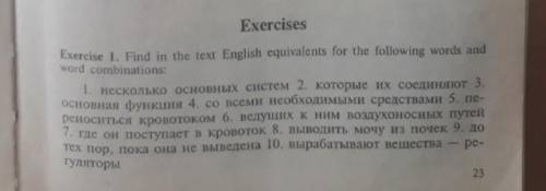 Найдите в тексте английские эквиваленты для следующих слов и словосочетаний)