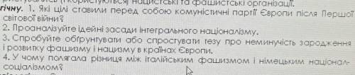 ОТВЕТИТЬ НА 4. ВОПРОСА, или хотя бы на