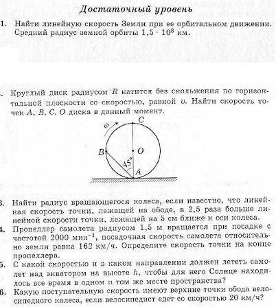 номера 2,4,5 с РЕШЕНИЕМ(либо 5 либо 6. на ваше усмотрение)