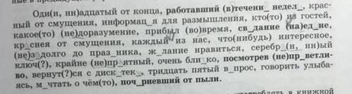 Определить тип подчинительной связи у данных словосочетаний (согласование, управление, примыкание)