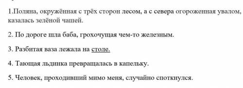 Найдите причастие, определите его род, число, падеж. ​