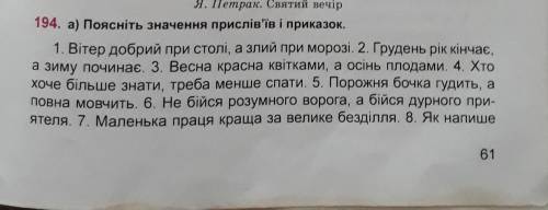 До ть будь ласка! Завдання на фотографії. Пояснити тільки 1,4,5 речення. Завдання не має бути дуже в