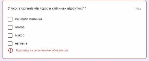 У якої з організмів ядро в клітинах відсутнє?