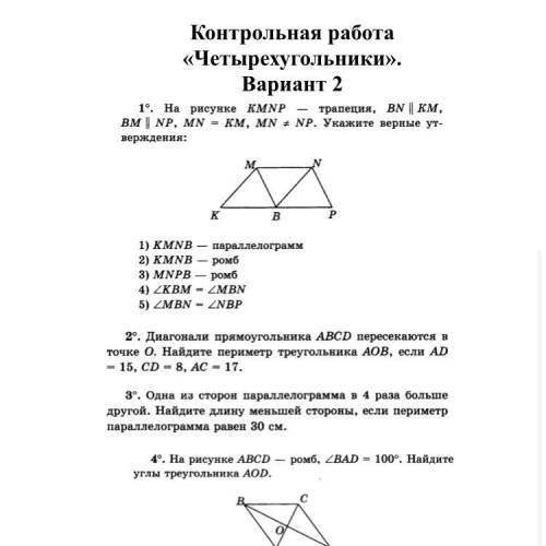 и 2 ЗАДАНИЕ УМОЛЯЮ ГЕОМЕТРИЯ