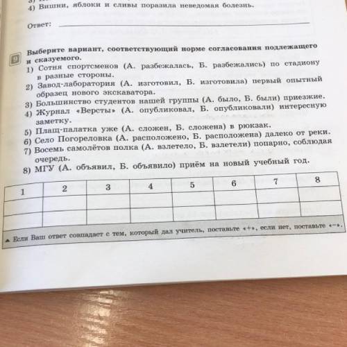 выберите вариант, соответствующей норме согласования подлежащего и сказуемого