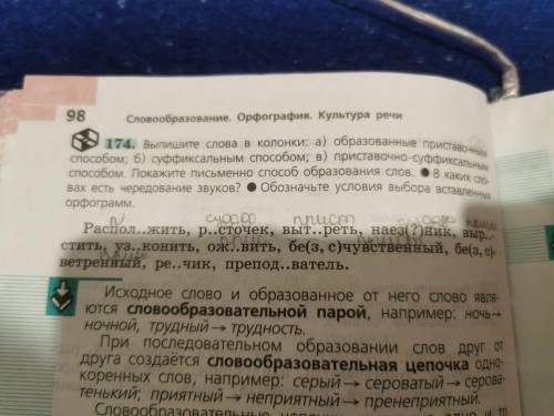 Просто выписать в ответ. Выписать упр 169, 172,174.