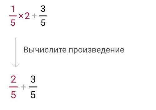 Вичислите значение выражения в ответе укажите ТОЛЬКО числитель получившейся НЕПРАВИЛЬНОЙ дроби очень