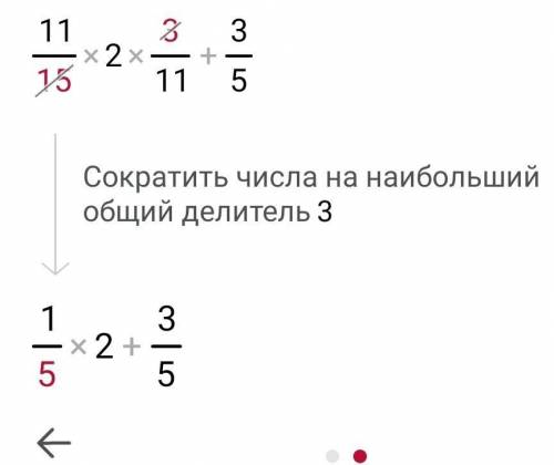 Вичислите значение выражения в ответе укажите ТОЛЬКО числитель получившейся НЕПРАВИЛЬНОЙ дроби очень