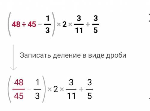 Вичислите значение выражения в ответе укажите ТОЛЬКО числитель получившейся НЕПРАВИЛЬНОЙ дроби очень