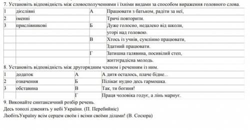 Нужны ответы на эти задания . За ответ подпишусь и поставлю 5 звезд​