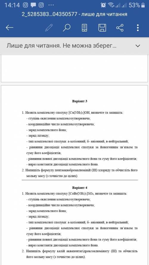 Варіант 3 завдання 1 і 2, зробить хоть одне