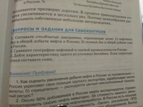 сделать 1 вопрос , а после того как сделали написать своё мнение о этих диаграммах как я поняла что-