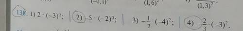 Алгебра номер 138выполните только примеры 2 и 4