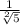 \frac{1}{ \sqrt[2]{5} }