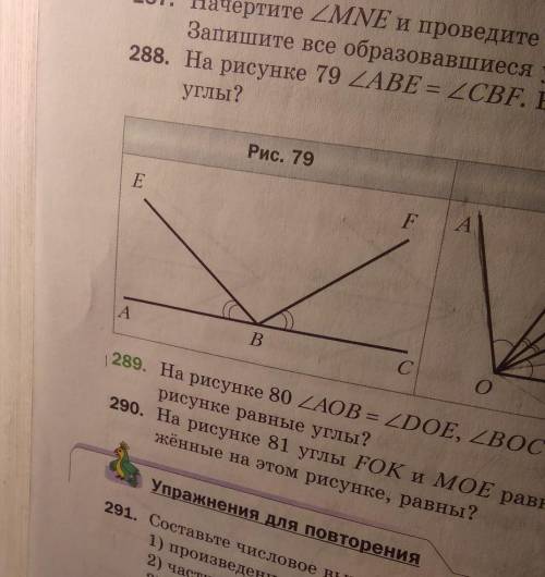 Сколько здесь углов?И какие?​