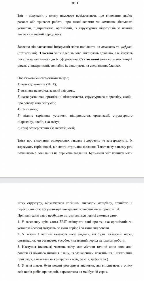 Зробити звіт про навчальну діяльність студента ​