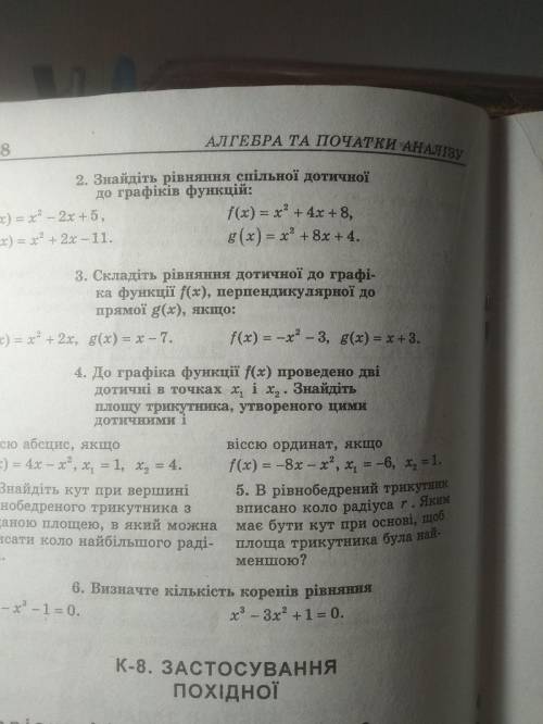 Нужно решить только тот вариант что справа задания 2,3,4. Даю 30 монет.