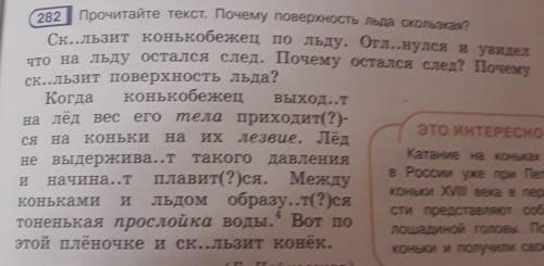 4. Перепишите текст, вставляя пропущенные буквы, раскрывая скобки и расставляя недостающие знаки пре