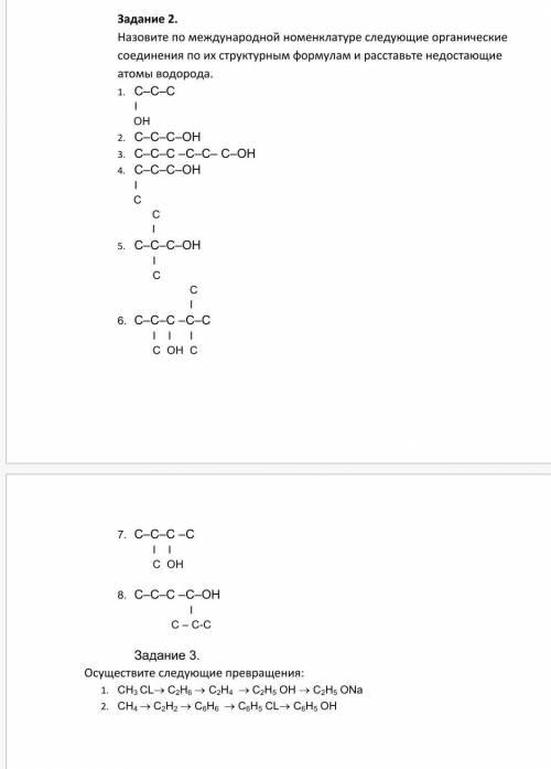 решите химию 2 и 3 задание​