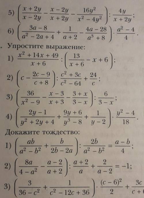 Номер 181 алгебра 8 класс мерзляк​