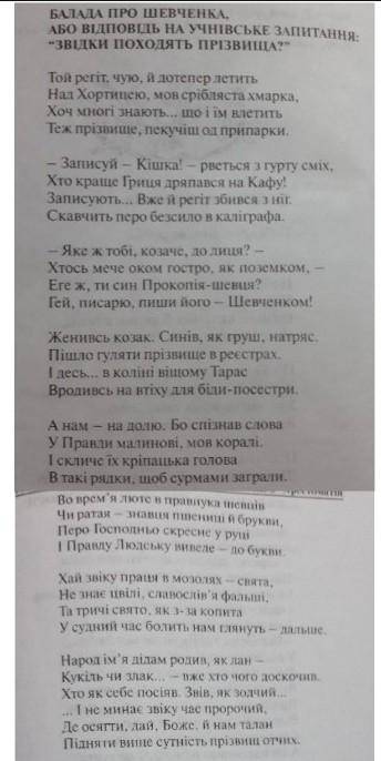 Аналіз поезії Звідки походять прізвища Ореста Князького​