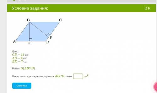 найти площадь параллелограмма