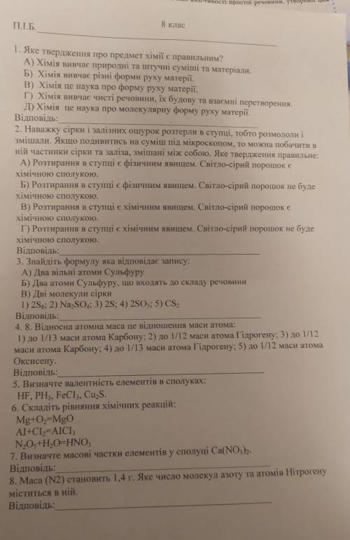 це олімпіада 8 клас з географ помигите найди відповіді найдите в интернете или в каких нибудь програ