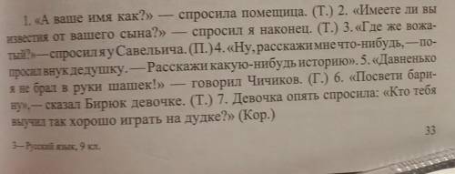 преобразуйте предложения с прямой речью в сложноподчиненные предложения с придаточными изъяснительны