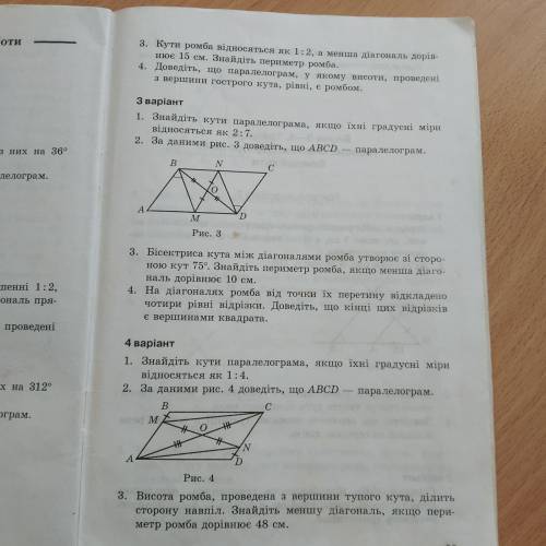 КР по геометрии нужно 2 и 3 задание. Вариант 3Нужно до четверга!