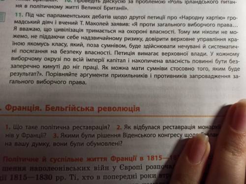 Порівняйте аргументи прихильників і противників запровадження загально виробничого права