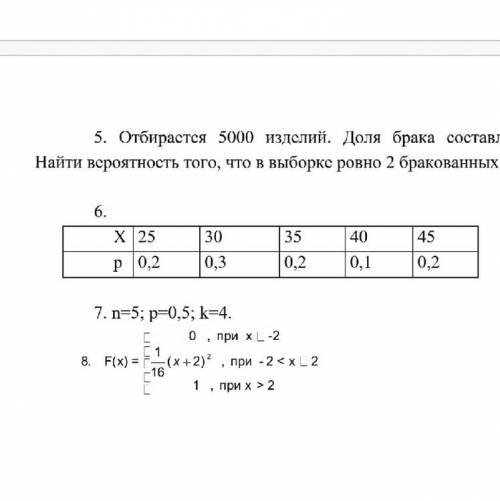 Не понимаю как решить, что вообще делать в 6-ом задании