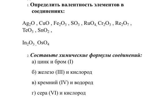 Химия 8 класс, будьте добры