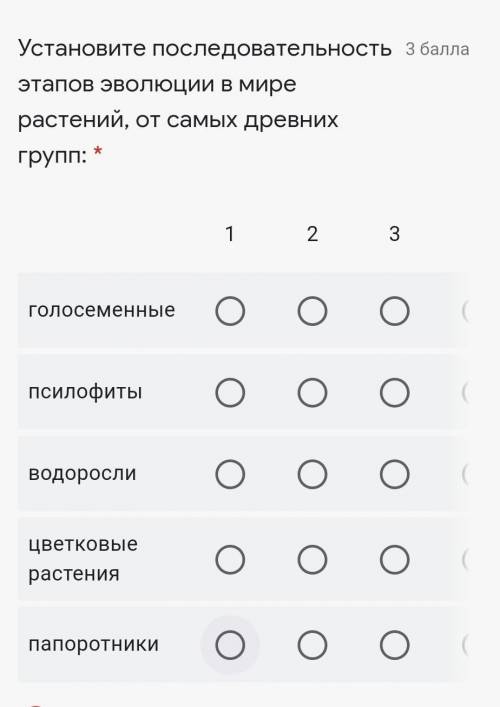 Тест по биологии УМОЛЯЮСМОТРЕТЬ ПРЕКРЕПЛЕНОЕ ФОТО​