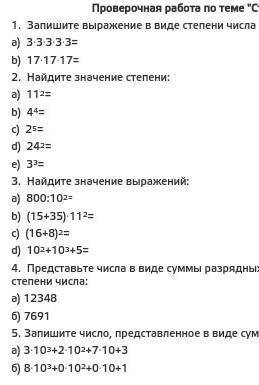 Всем доброго времени суток с математикой заранее благодарю.​