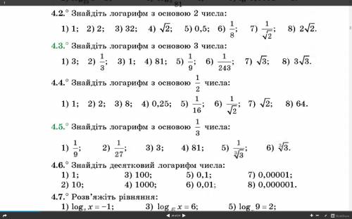 Вправа 4.4, 4.5 Упражнение 4.4, 4.5