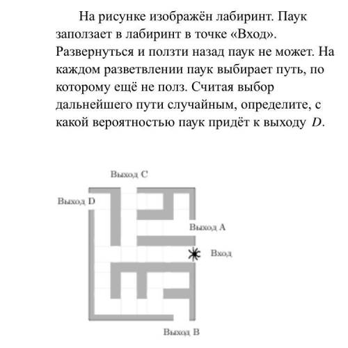 Теория вероятности. Знаю, что вроде при каждой развилке 0,5 тогда так как развилок 7, будет 0,5 в 7-