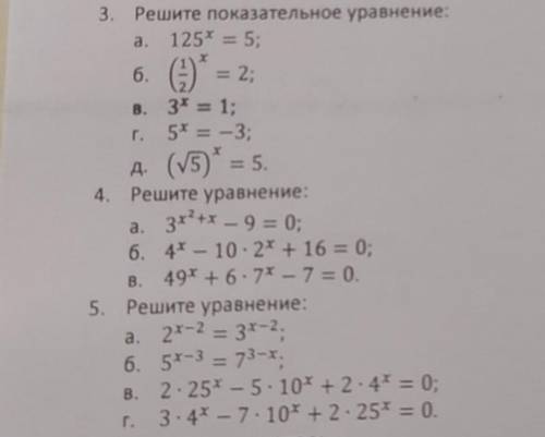 Добрый день по мне если не сложно с 3,4 и 5 заданиями.